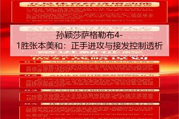 sun-ying-sha-sa-ge-lei-bu-sheng-zhang-ben-mei-he-zheng-shou-jin-gong-yu-jie-fa-kong-zhi-tou-xi-3-125.jpg